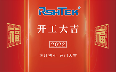 2022開門大吉